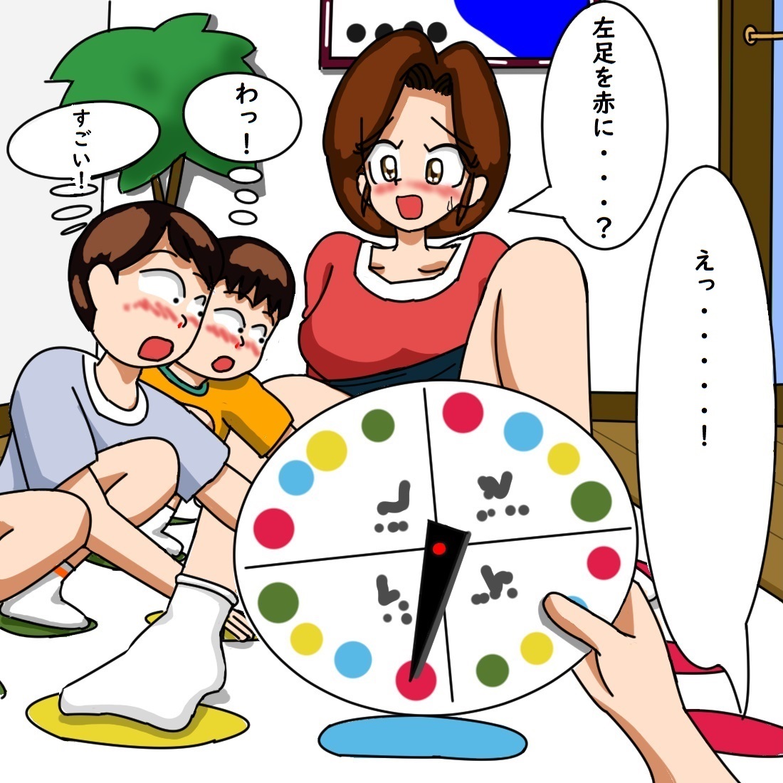 てて page 4 full