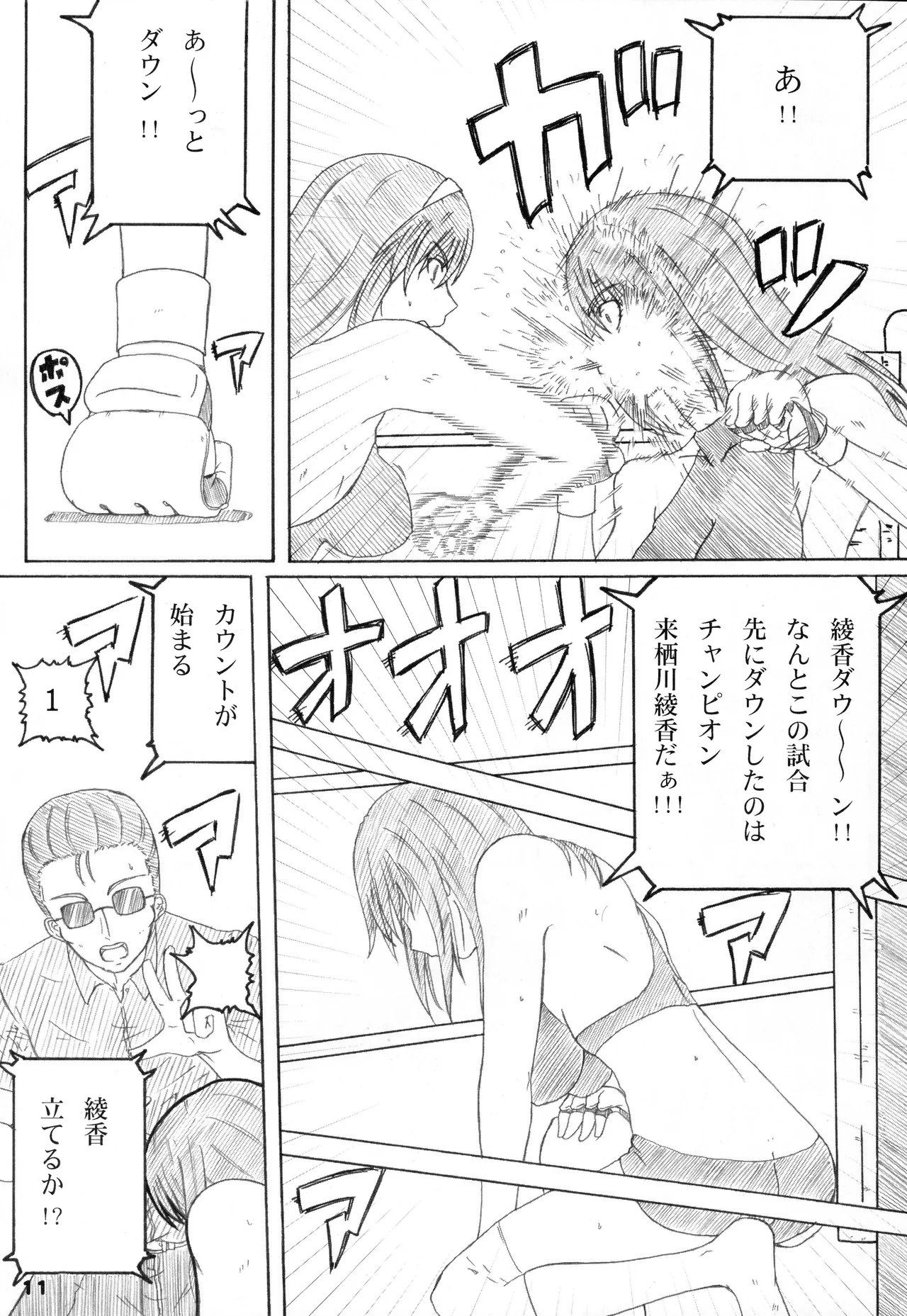 Kikan Gyaru Resu No. 3 page 10 full