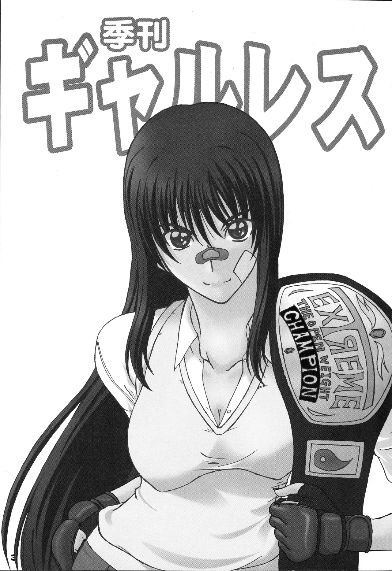 Kikan Gyaru Resu No. 3 page 2 full