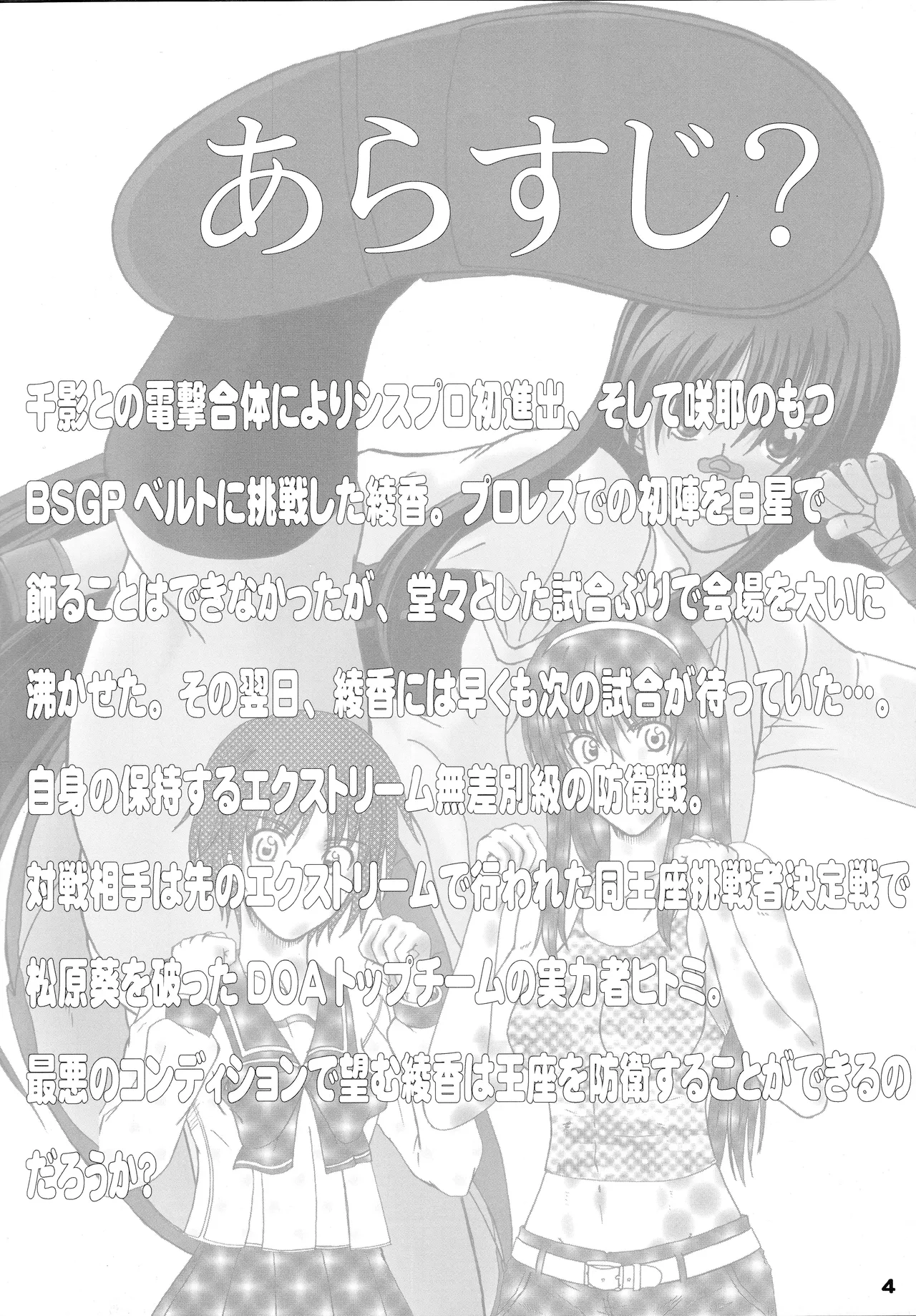 Kikan Gyaru Resu No. 3 page 3 full