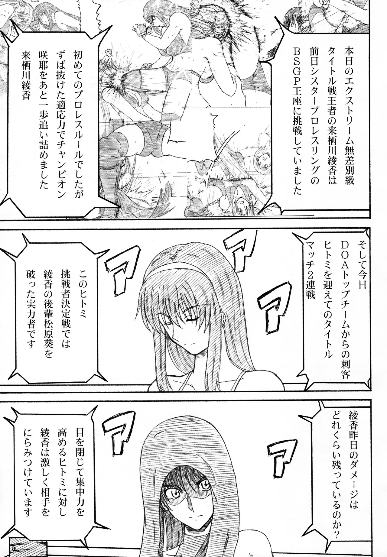 Kikan Gyaru Resu No. 3 page 4 full