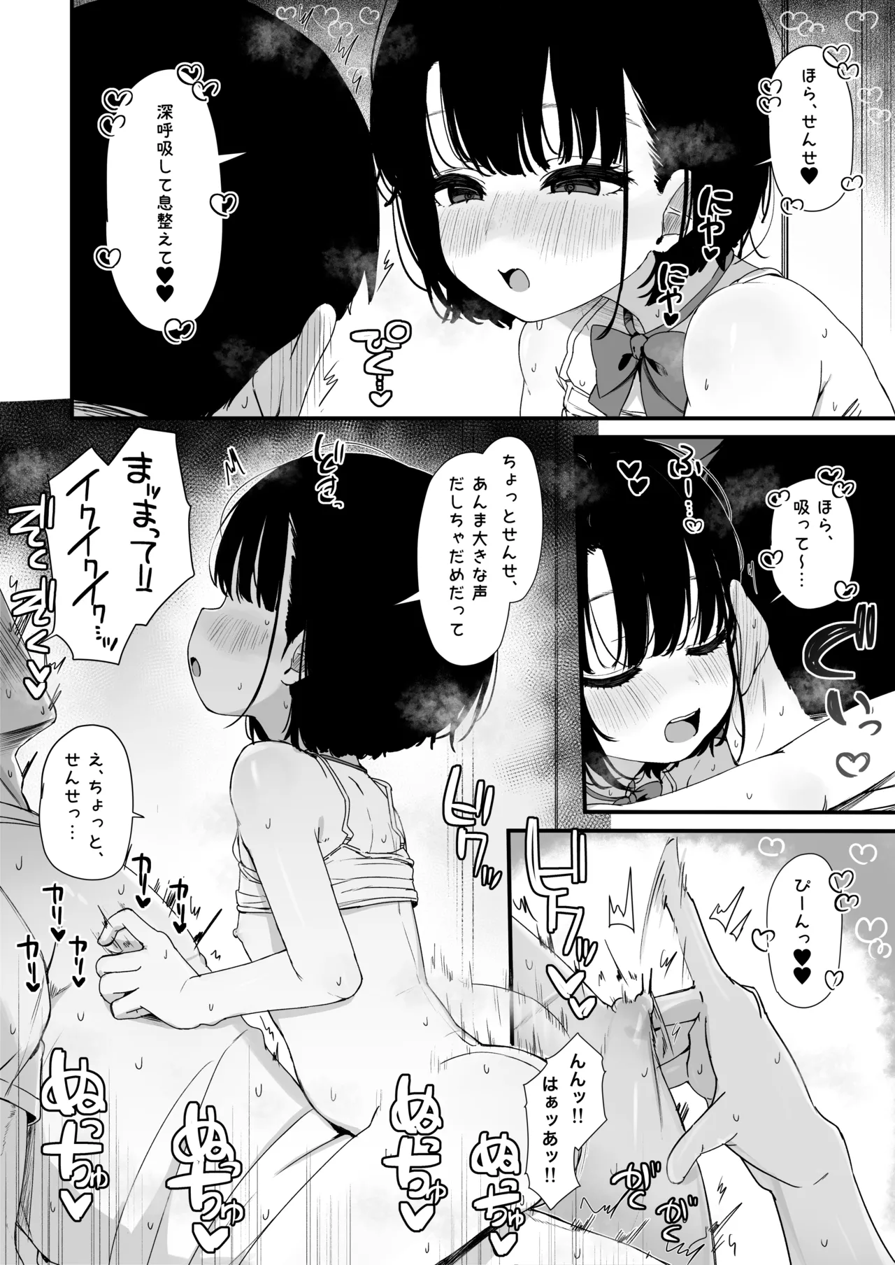 ずっと甘々だったのにすぐ漏らしちゃって幻滅されるやつ page 4 full
