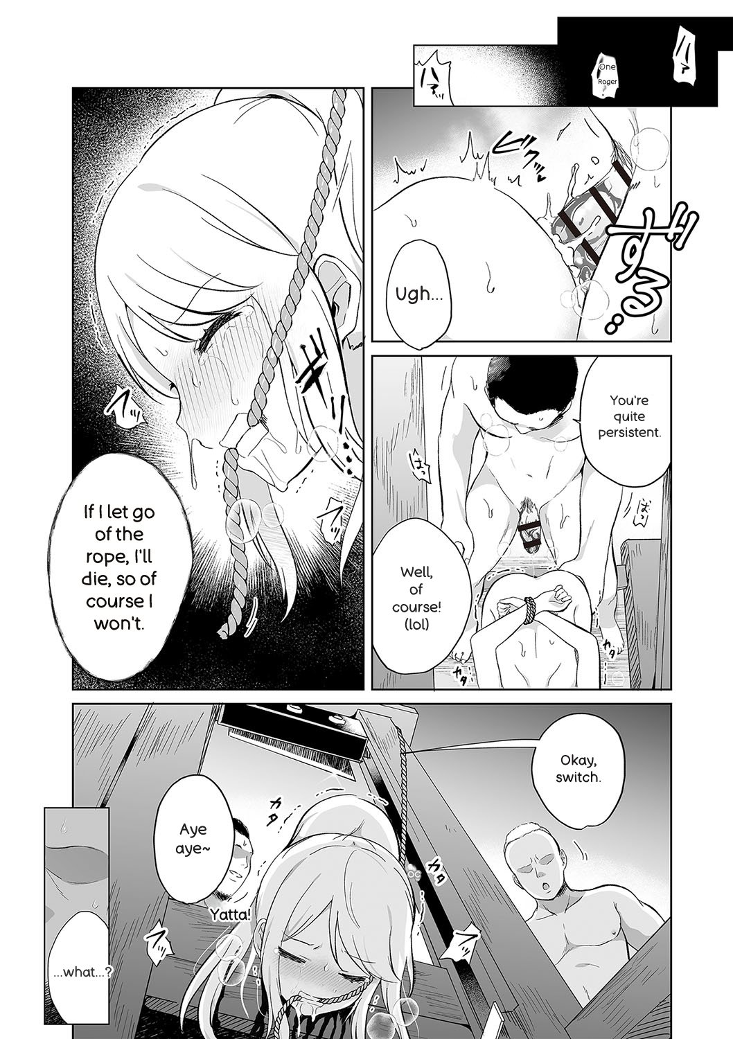くわえギロチン page 2 full