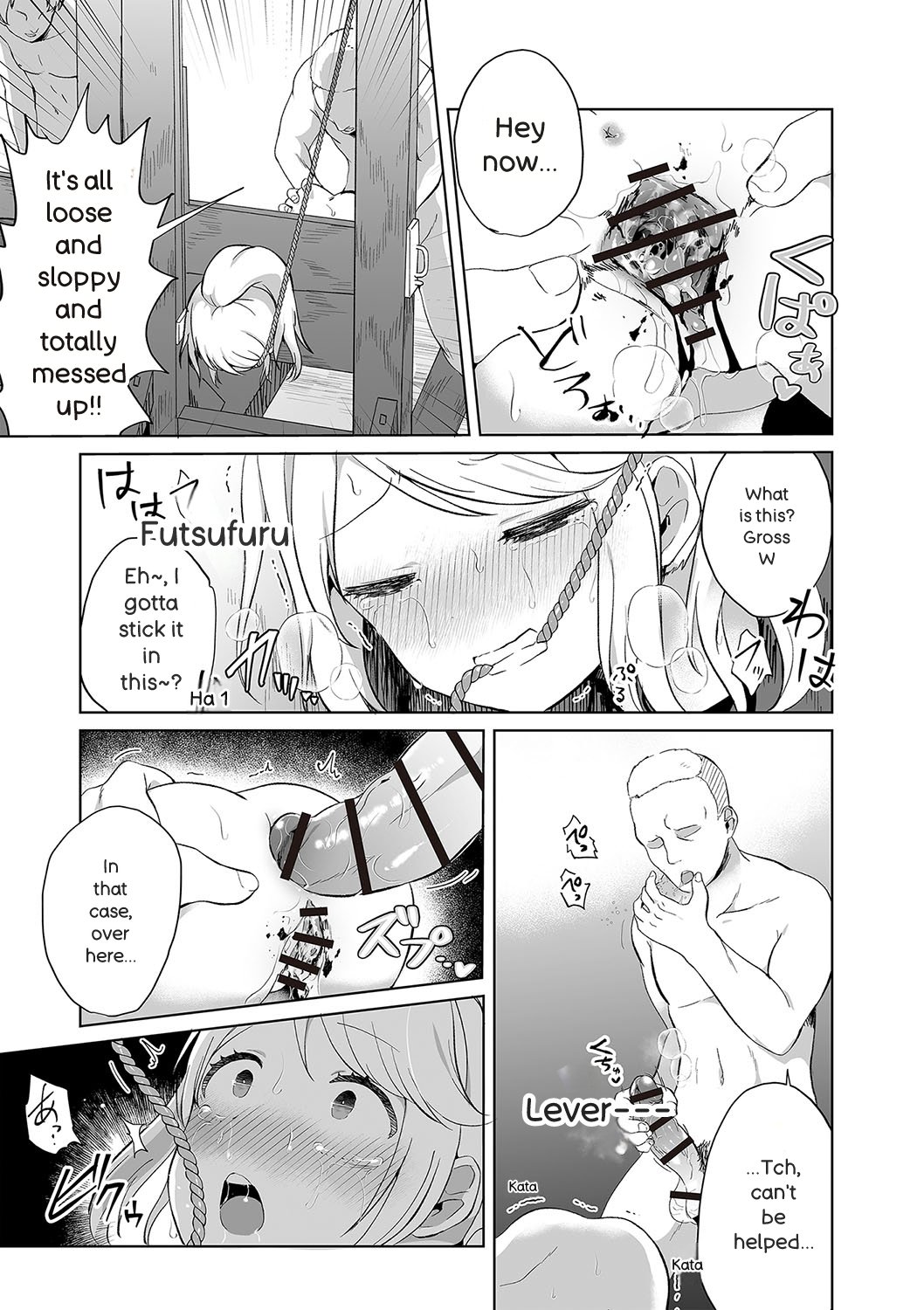 くわえギロチン page 3 full