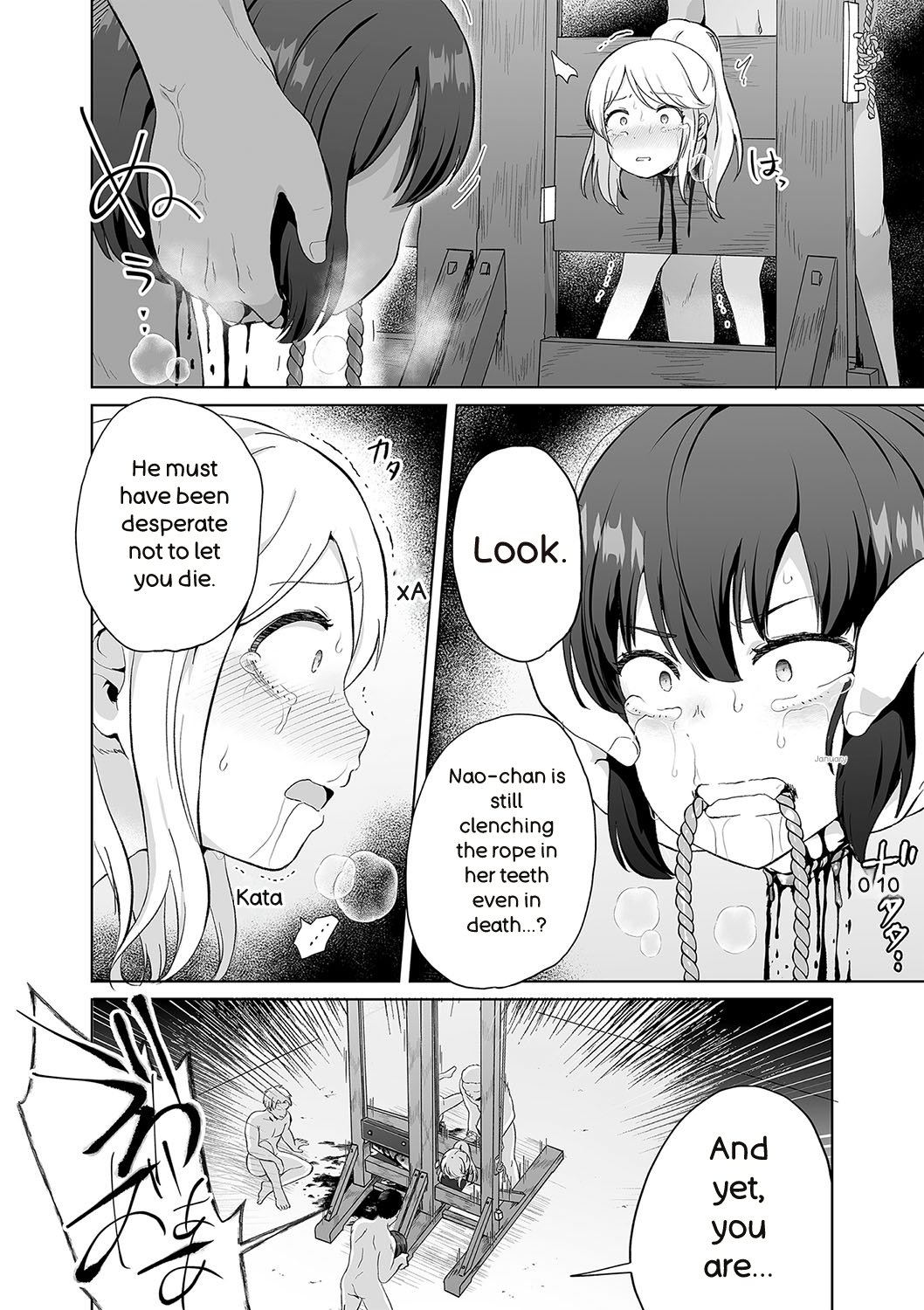 くわえギロチン page 8 full