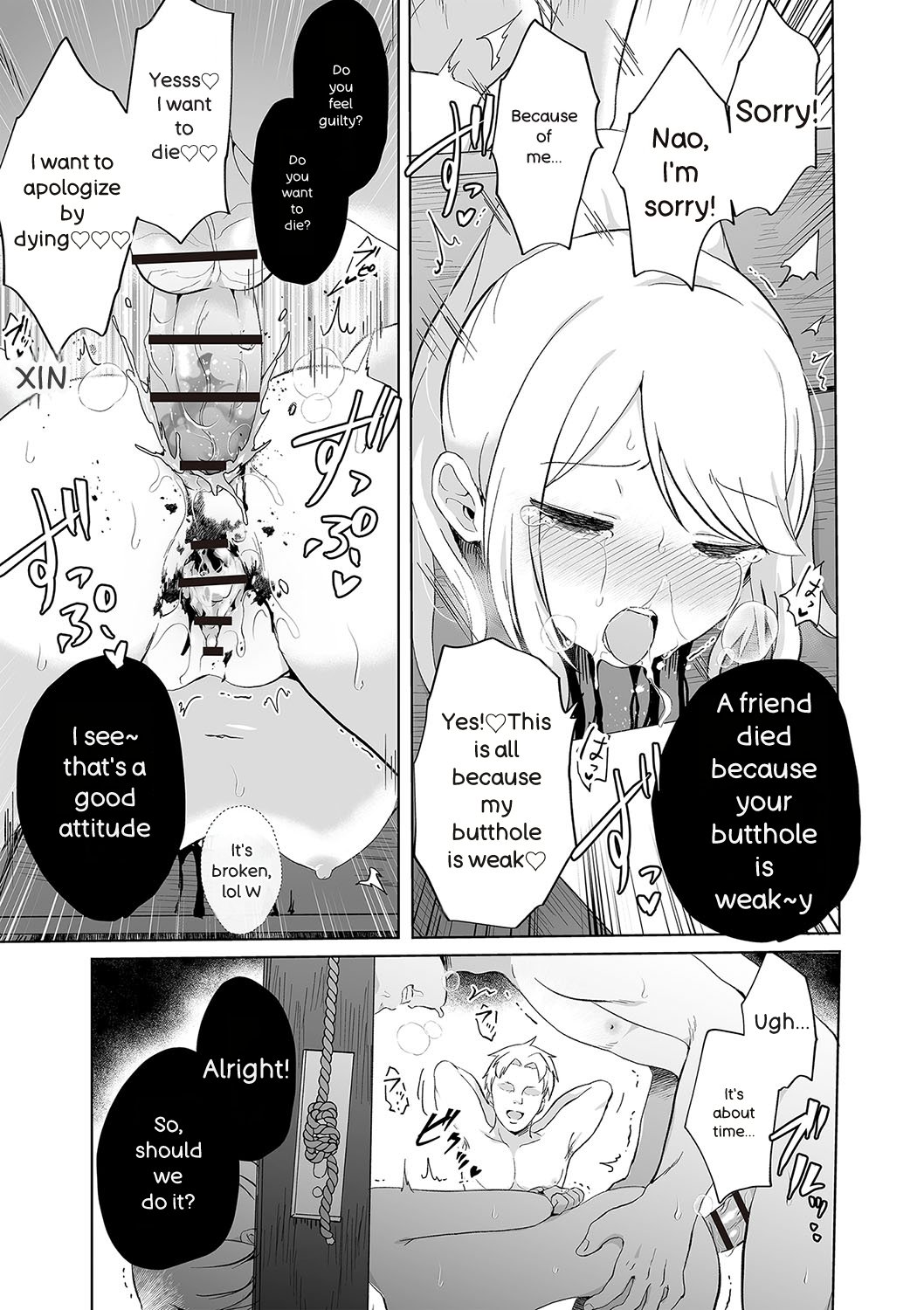 くわえギロチン page 9 full