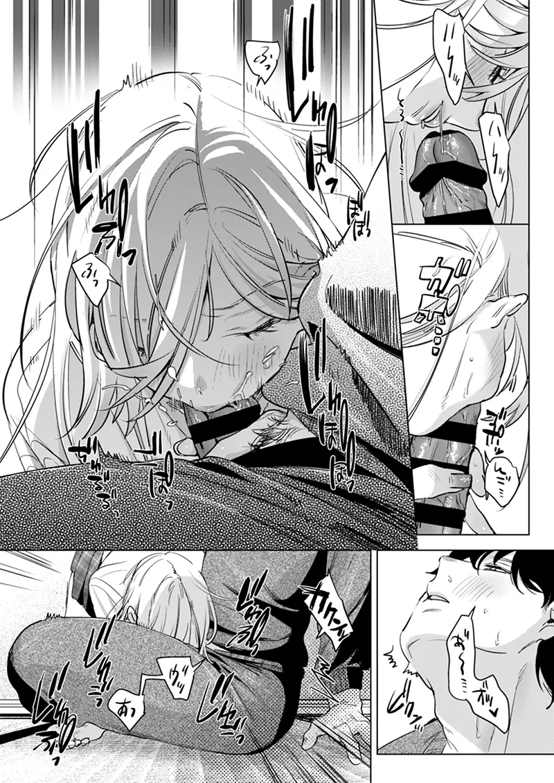 淫雨がやむまで after page 10 full