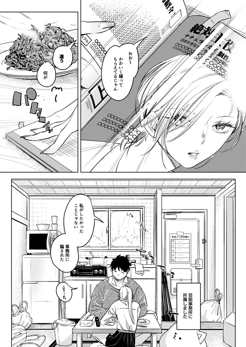 淫雨がやむまで after page 2 full