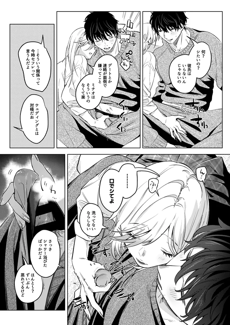 淫雨がやむまで after page 5 full