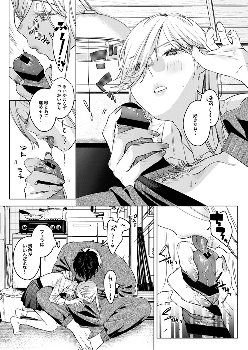淫雨がやむまで after page 6 full