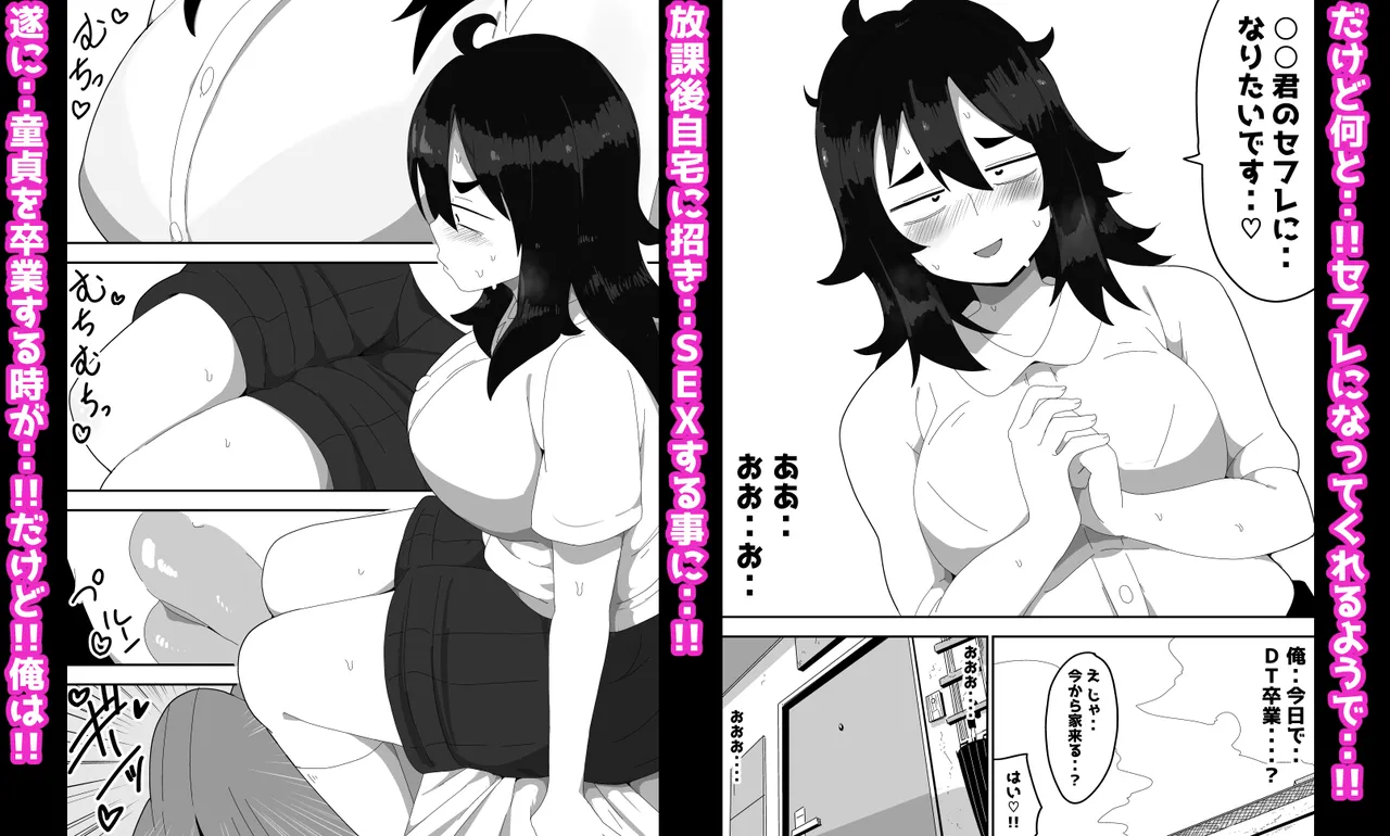 Jimiko-chan o Onaho ni suru Hanashi page 5 full