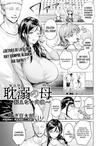 Tandeki no Haha ~Aragaenai Nikuyoku~｜Madre Indulgente ~Lujuria Irresistible~ cover