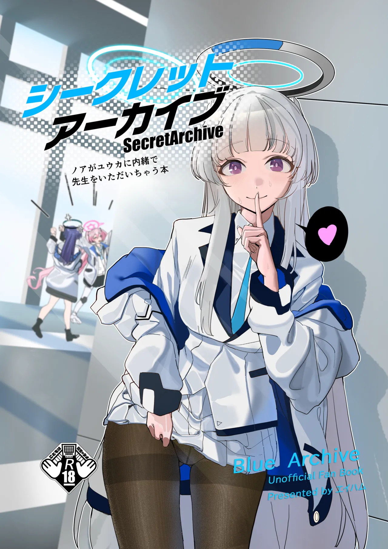 Secret Archive page 1 full