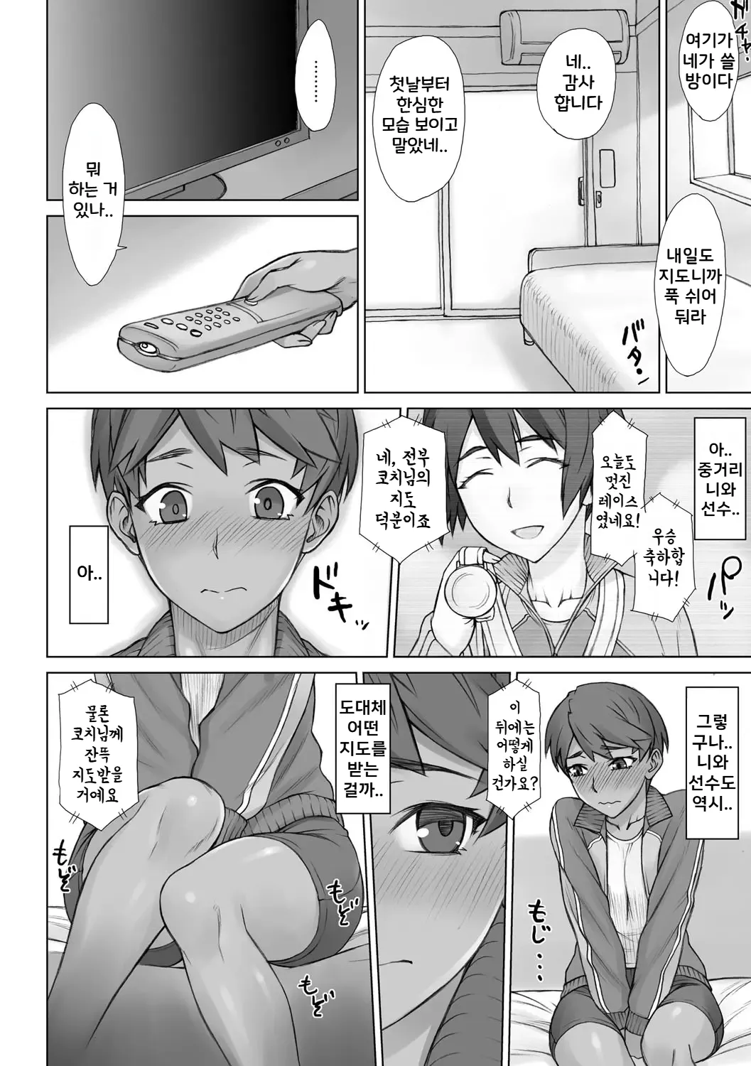 Shidoukan Video | 지도간 Video page 10 full