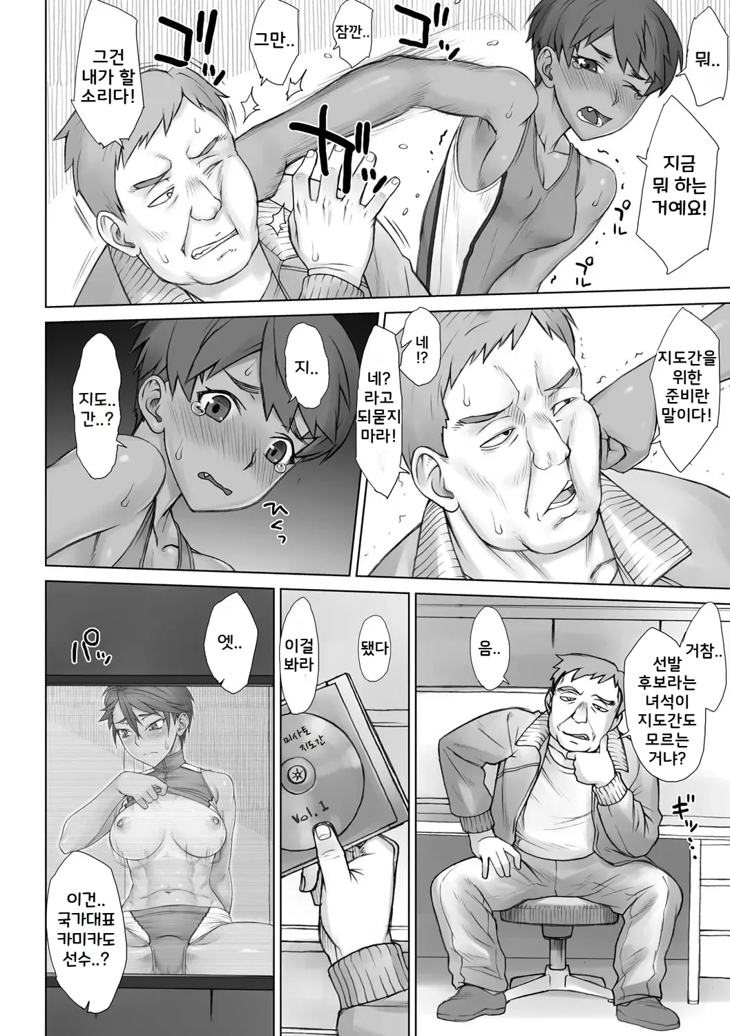 Shidoukan Video | 지도간 Video page 4 full