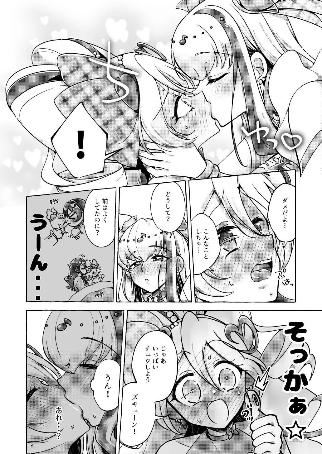 Precure page 6 full