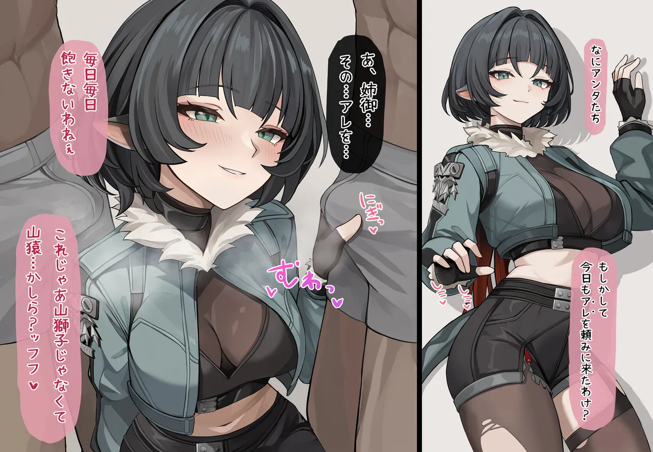 抜いてあげるジェーン page 1 full