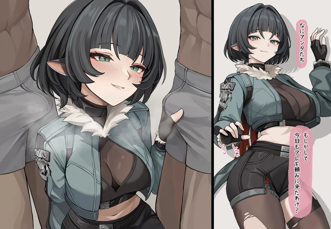 抜いてあげるジェーン page 9 full