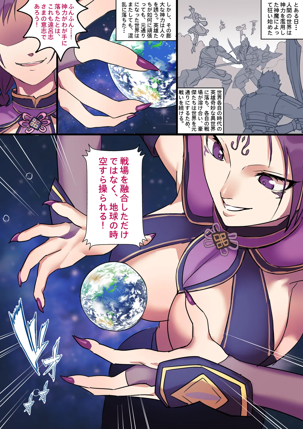 Gunka Ranbu page 2 full