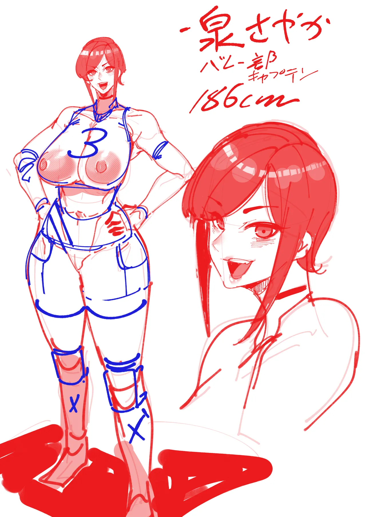 愛が重すぎるボーイッシュ彼女に絞られる話 page 9 full