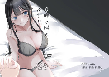 0時以降のふたり cover