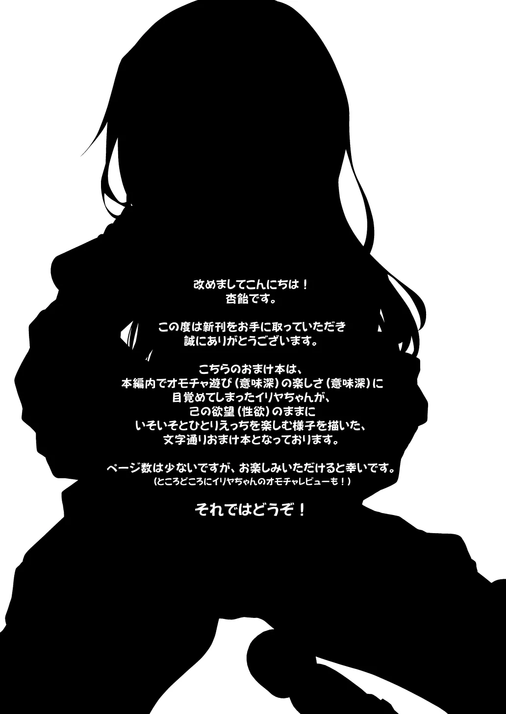 新刊のおまけ本 page 2 full