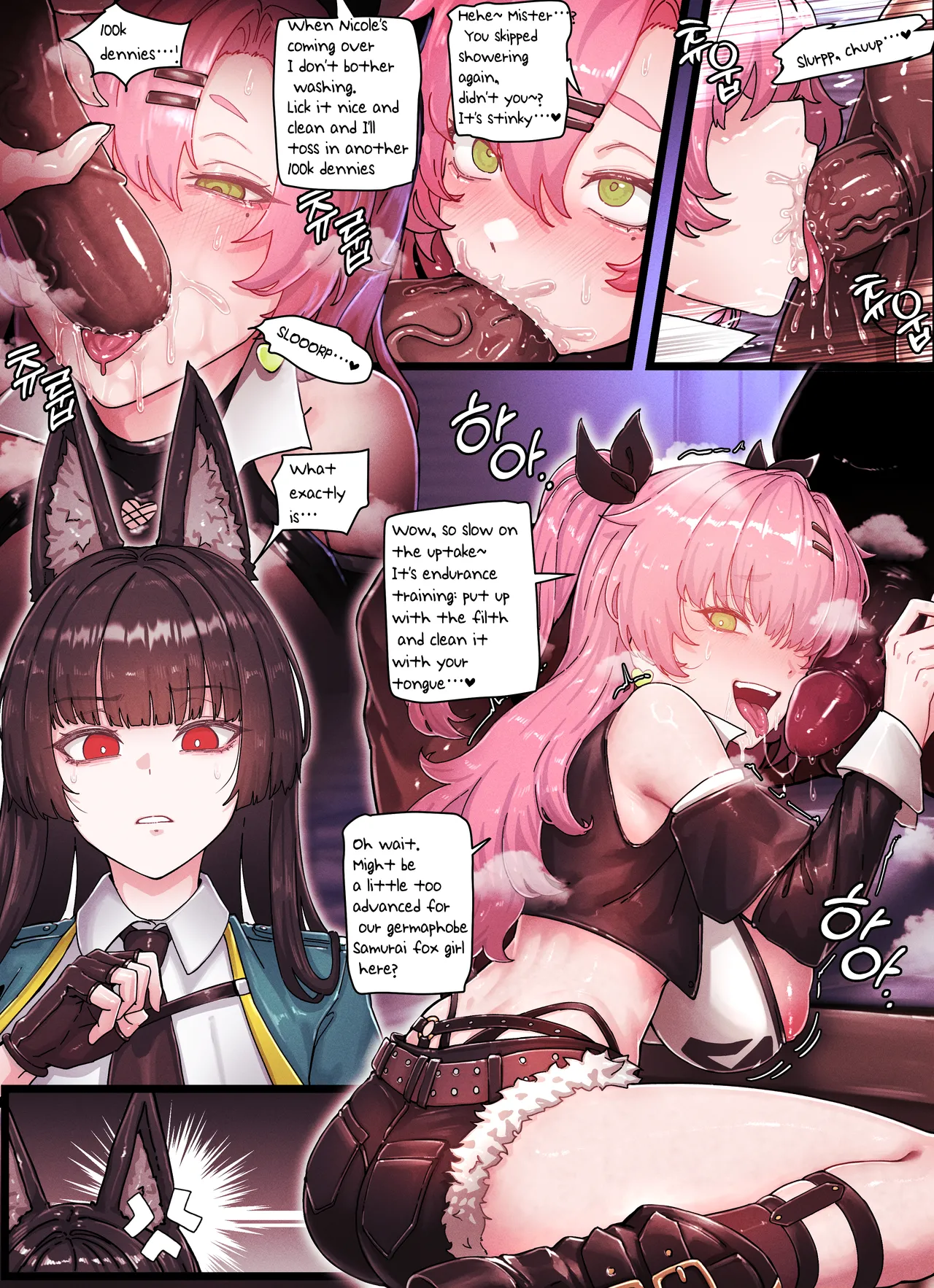 Z.Z.Z Gravure #04: Nicole &amp; Miyabi page 5 full