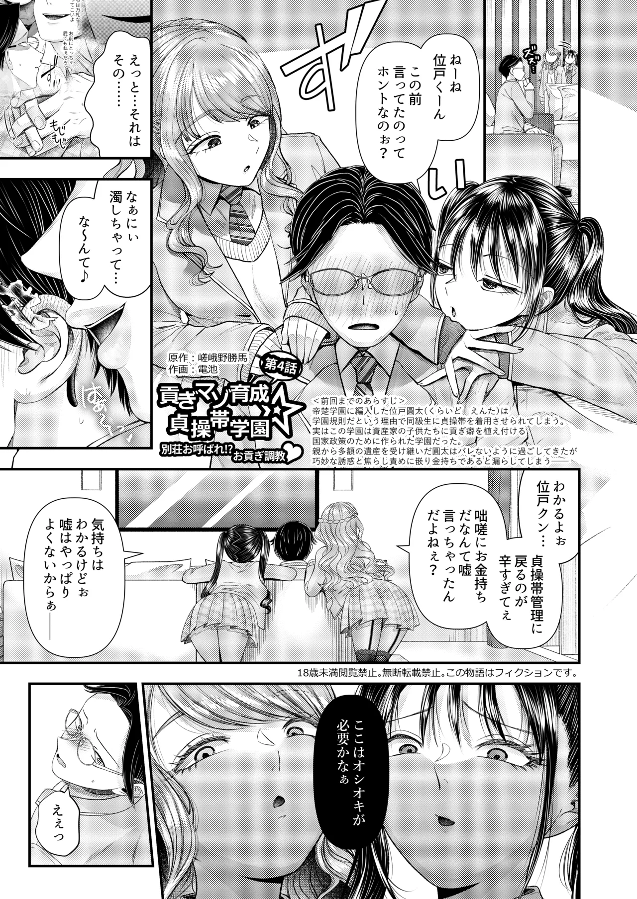 M男向け 雑誌風同人誌 独特のMagazine Vol.15 page 3 full
