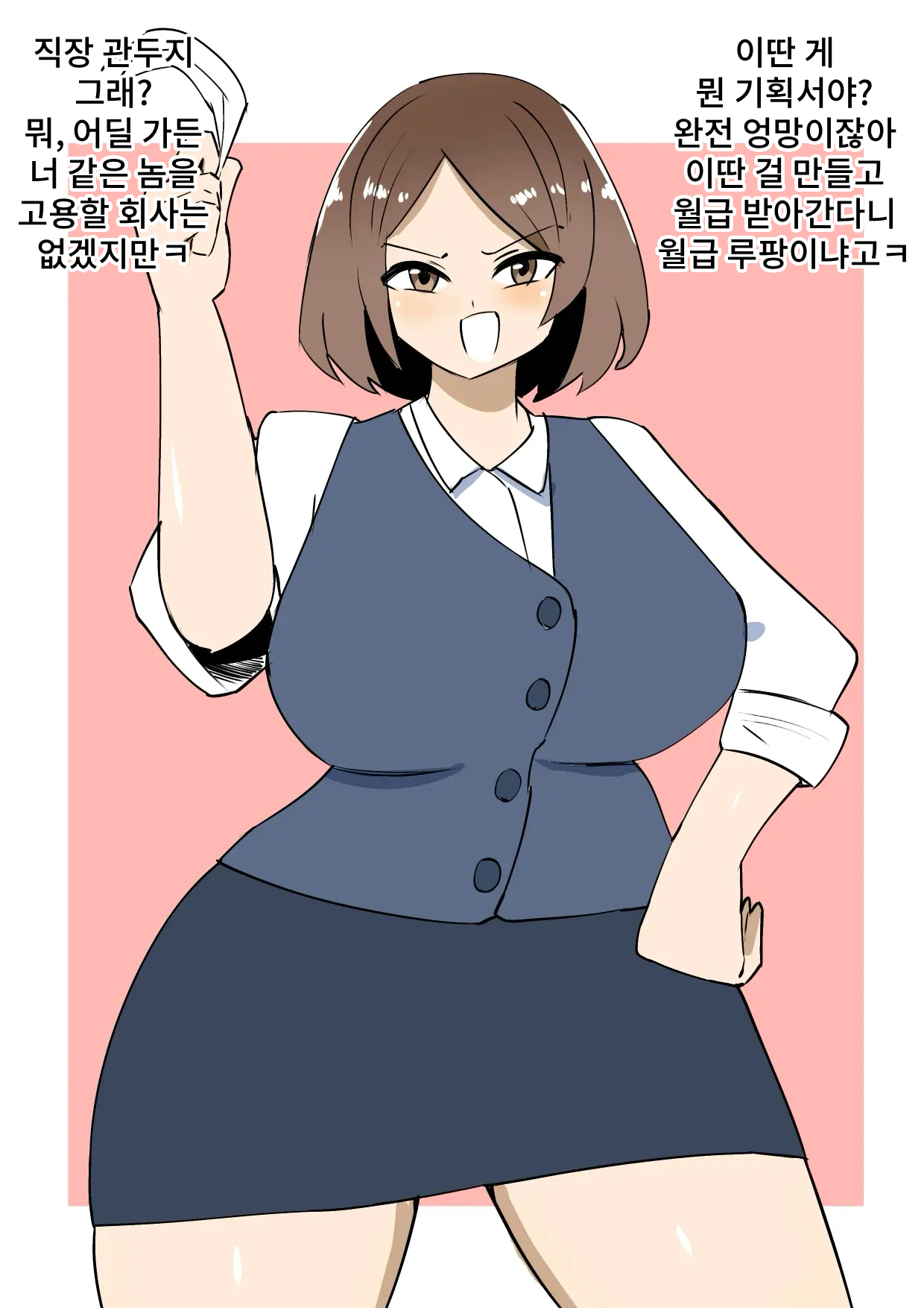 Soku Ochi 2 Pēji BUZAMANAL! page 3 full