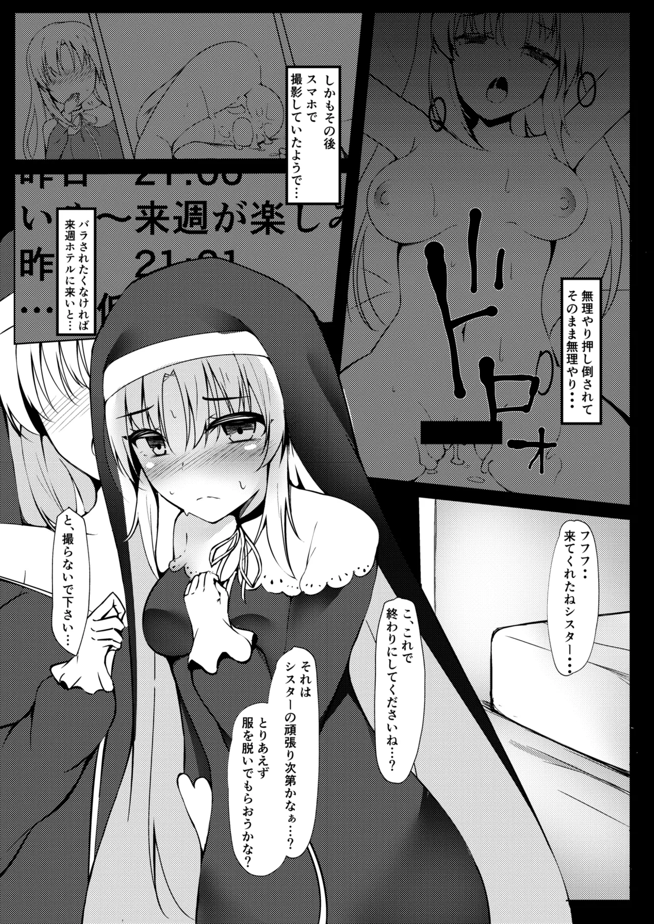 Claire-san no Junan page 4 full