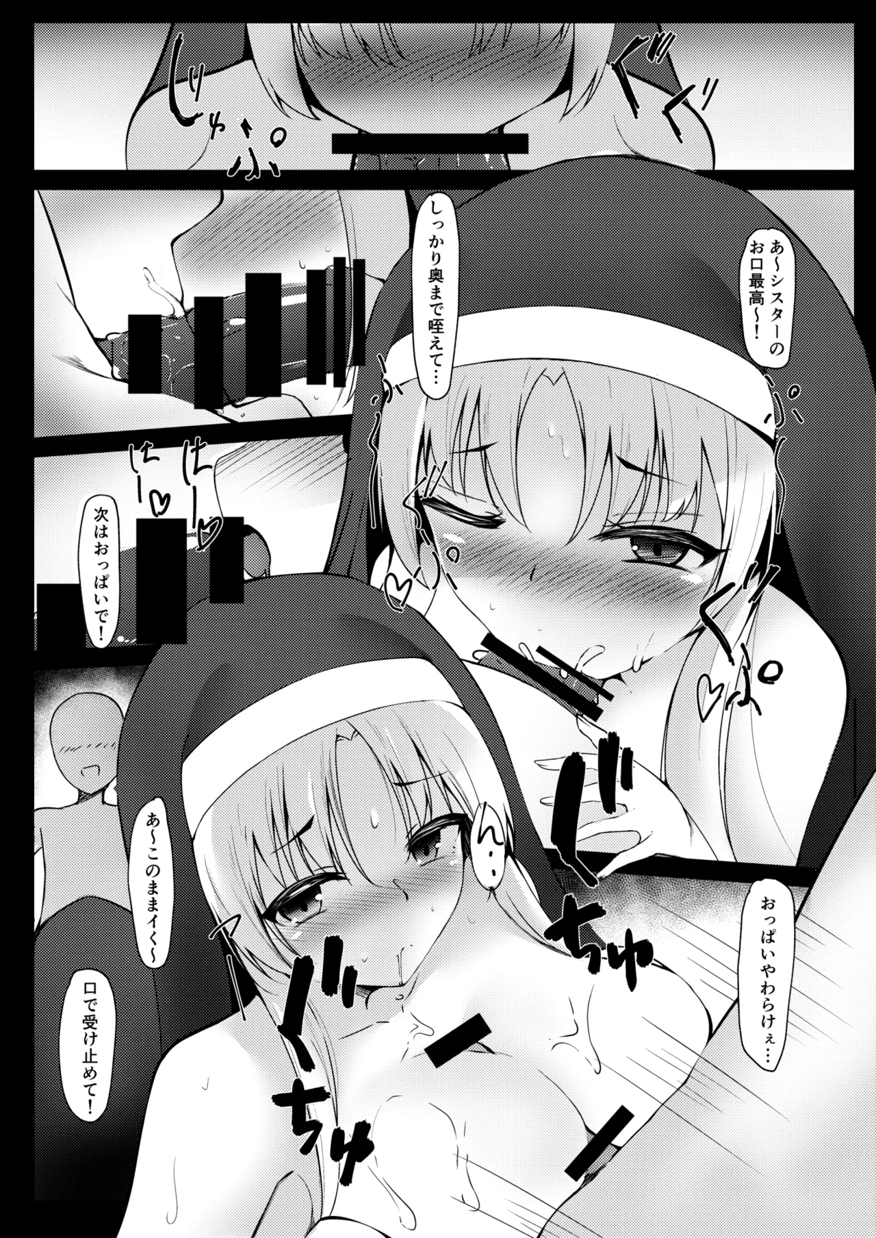 Claire-san no Junan page 6 full