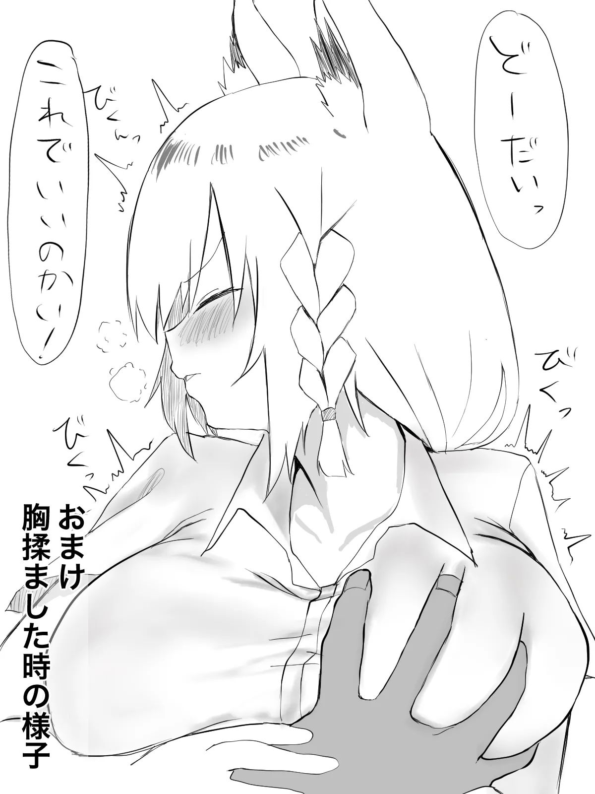 fbk先輩 page 4 full