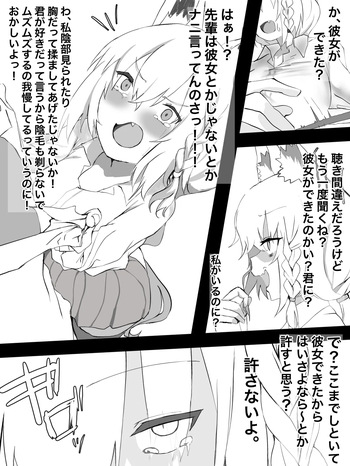 fbk先輩 cover