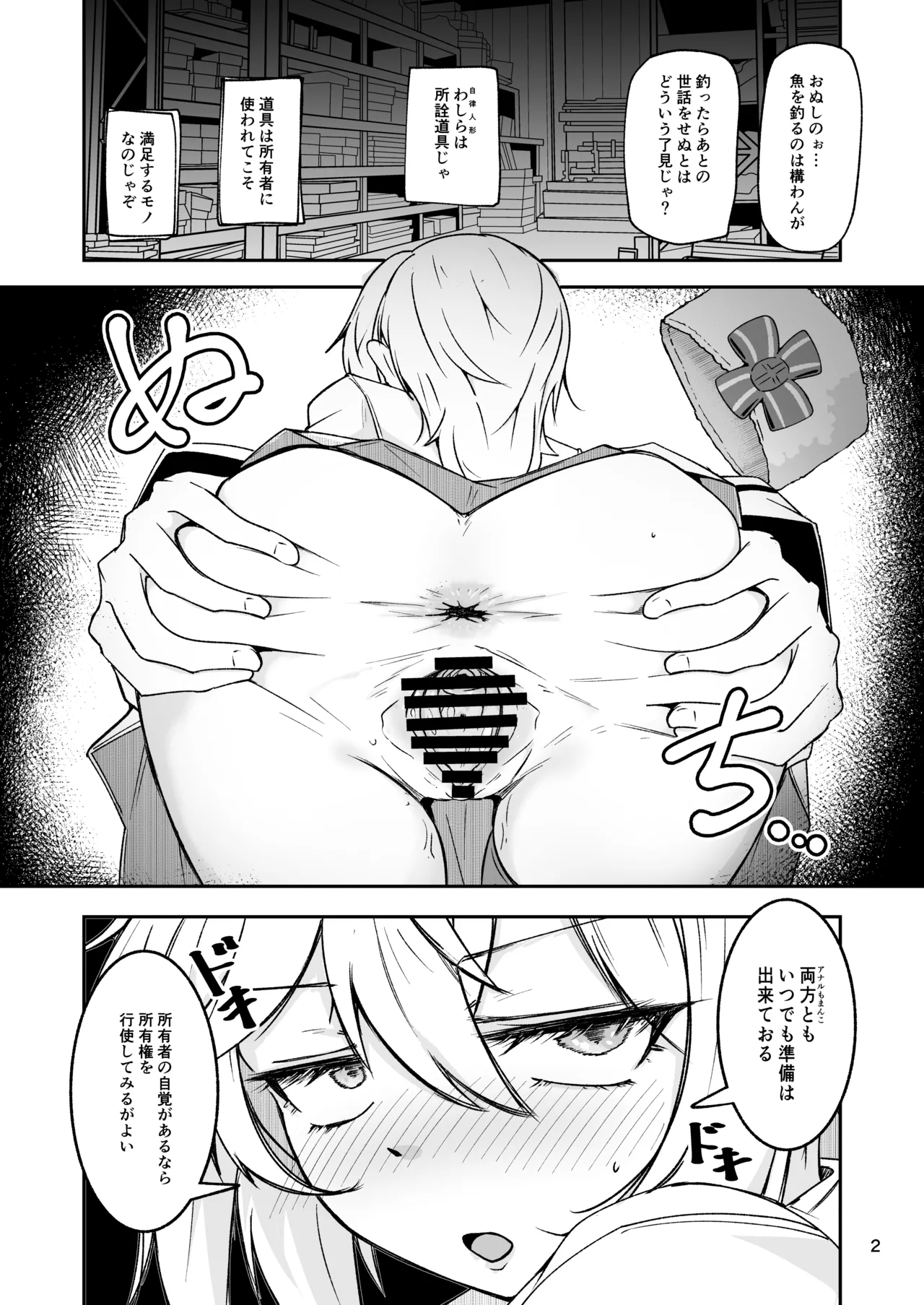 Nagan Obaachan wa Tsukawaretai page 2 full