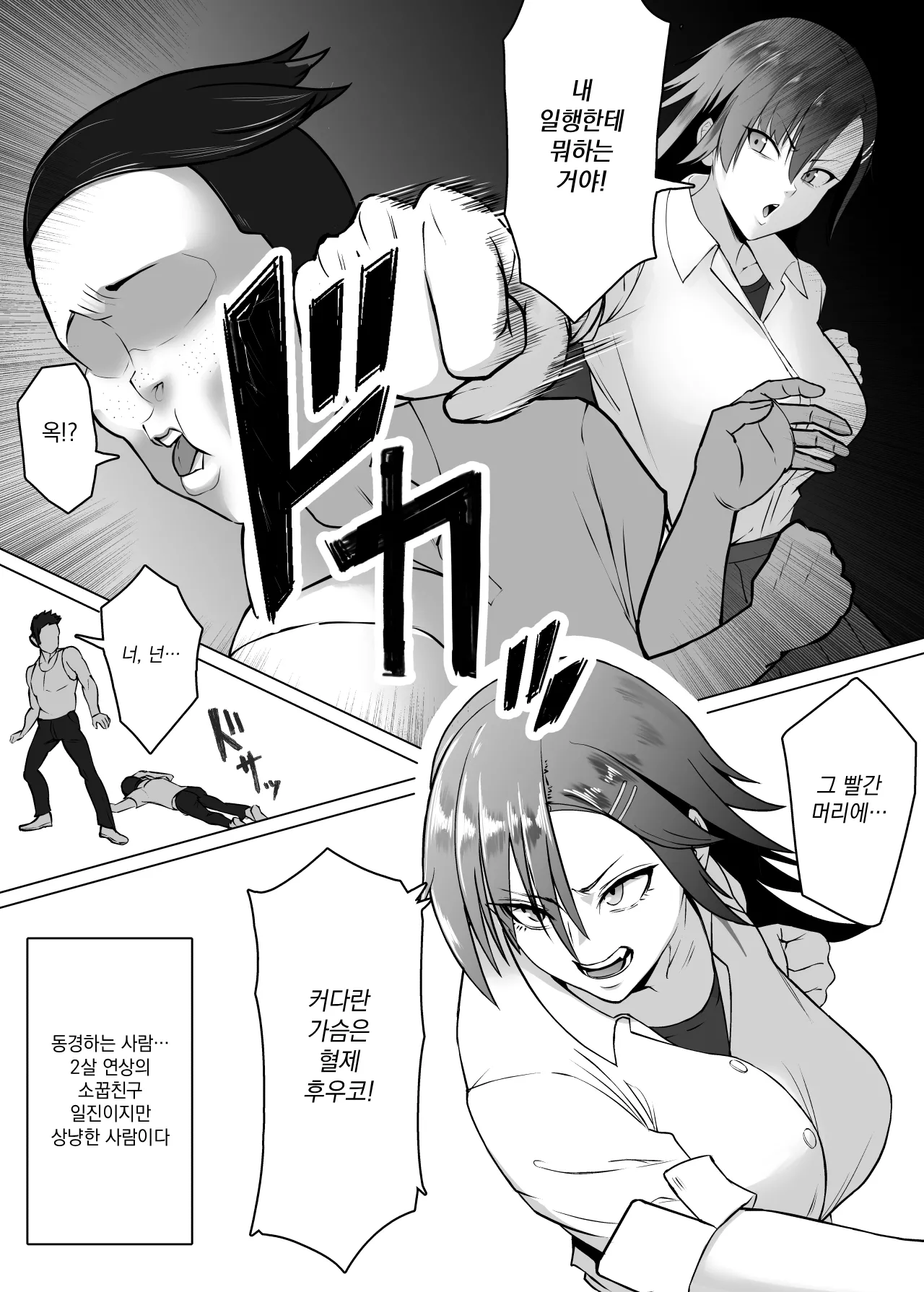 Minohodo Gakuen -Otokomasari na Ano Hito ga Seitei Otoko-tachi no Shidou de Tsugou no Ii Onna ni Narimashita- page 3 full
