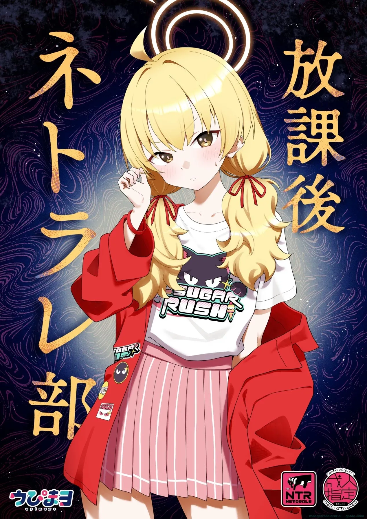 Houkago Netorare-bu page 2 full