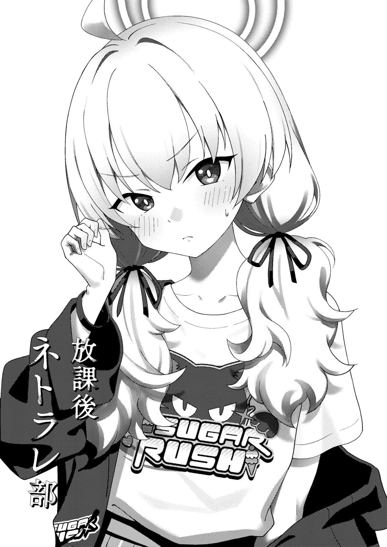 Houkago Netorare-bu page 3 full