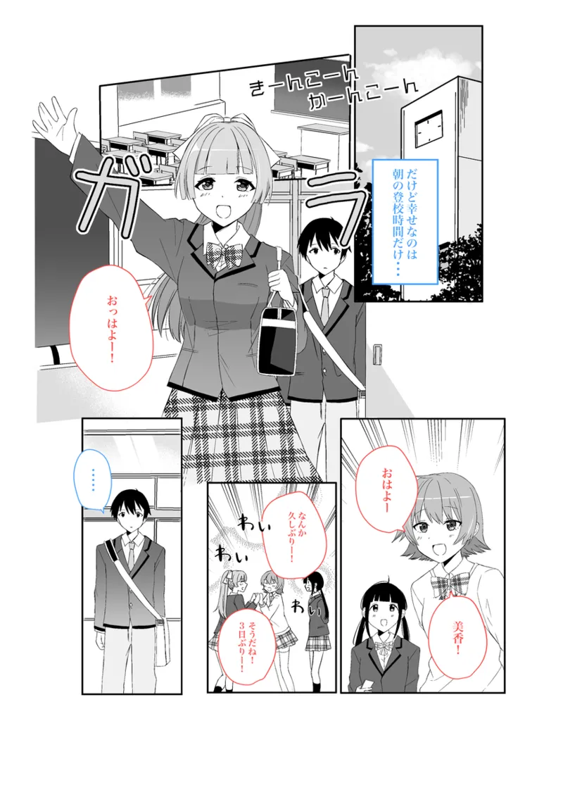 ゲーム漫画 Bad End Collector ~女の子の誘惑に負けてBad End~ page 10 full