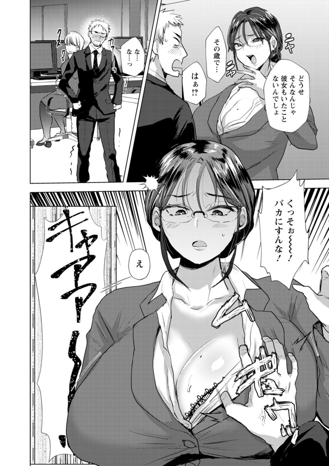 こーふくマンまん page 6 full