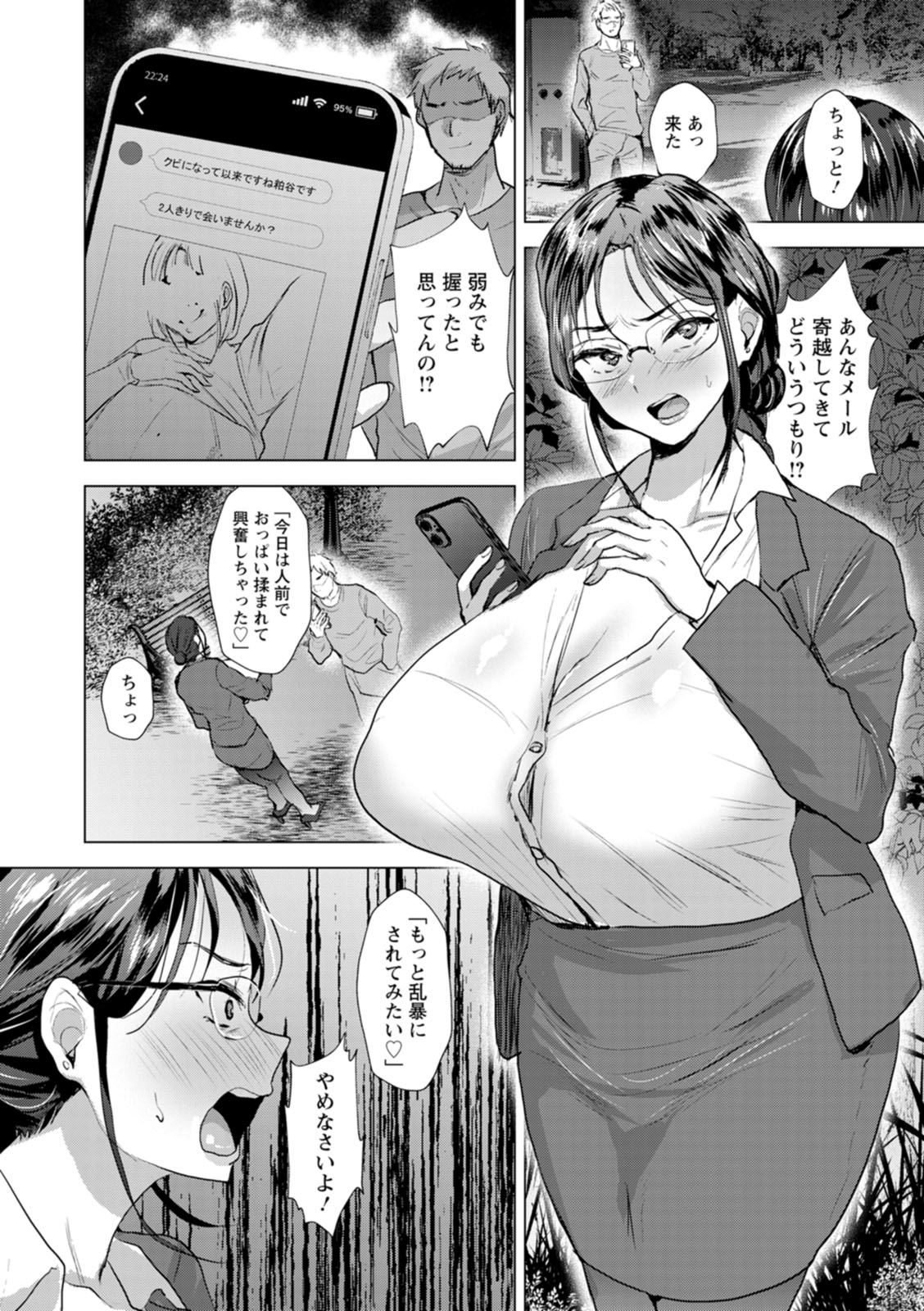 こーふくマンまん page 8 full