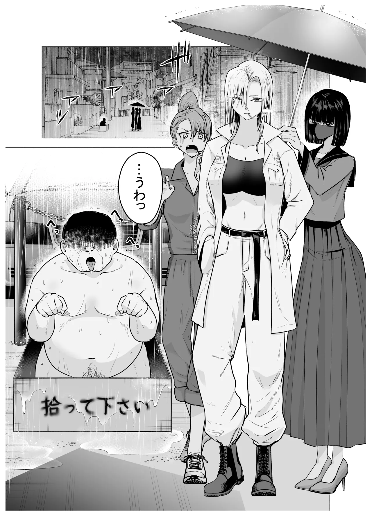 Onna Yankee ga Ame no Hi Ossan o Hirotta Hanashi page 2 full