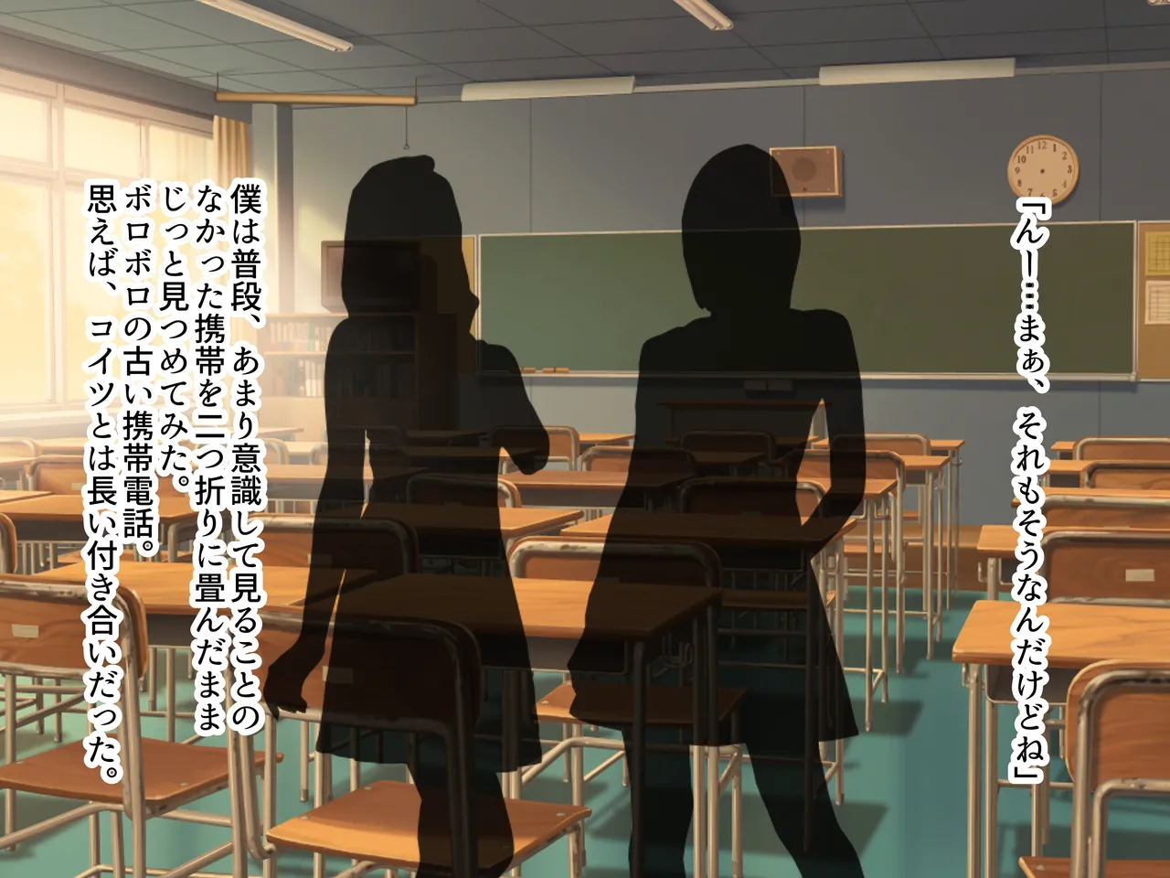 Ano Hi Ano Toki Ano Basho de Deatte shimatta Bokura. page 10 full