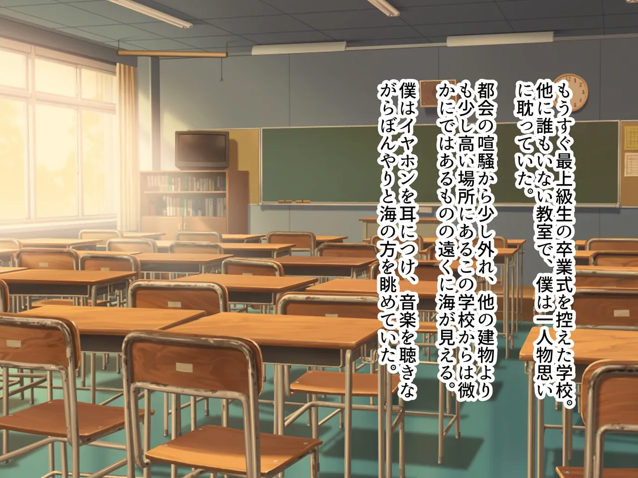 Ano Hi Ano Toki Ano Basho de Deatte shimatta Bokura. page 3 full