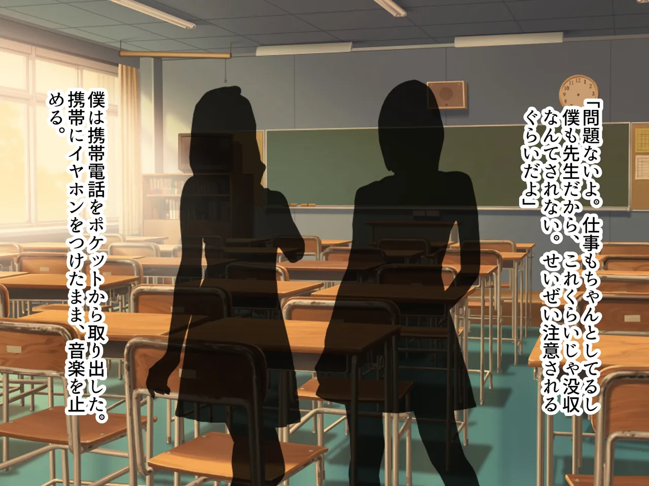 Ano Hi Ano Toki Ano Basho de Deatte shimatta Bokura. page 6 full