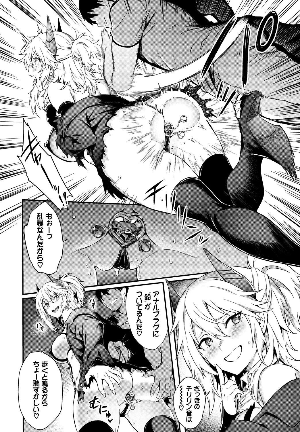 Fetishism Vol. 29 ~Hamedori Hen~ page 10 full