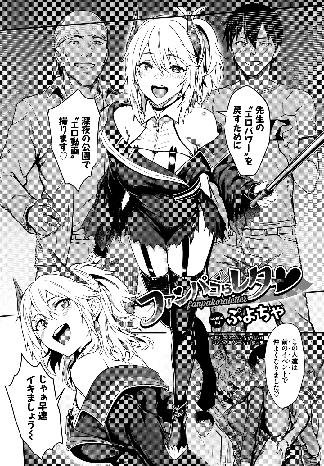 Fetishism Vol. 29 ~Hamedori Hen~ page 6 full