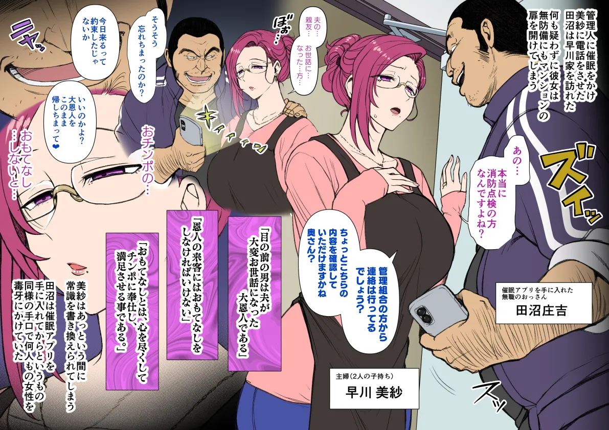 浸蝕催〇 page 1 full