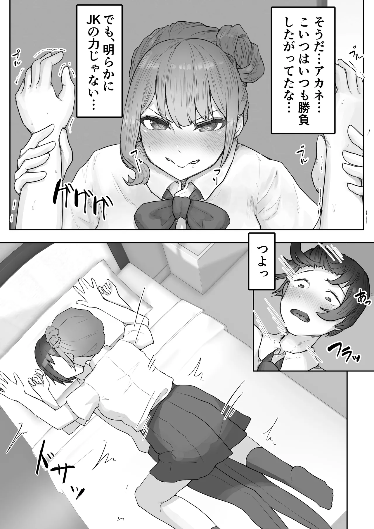 Otokomasari na Osananajimi ni Osoware Asedaku Ecchi page 10 full