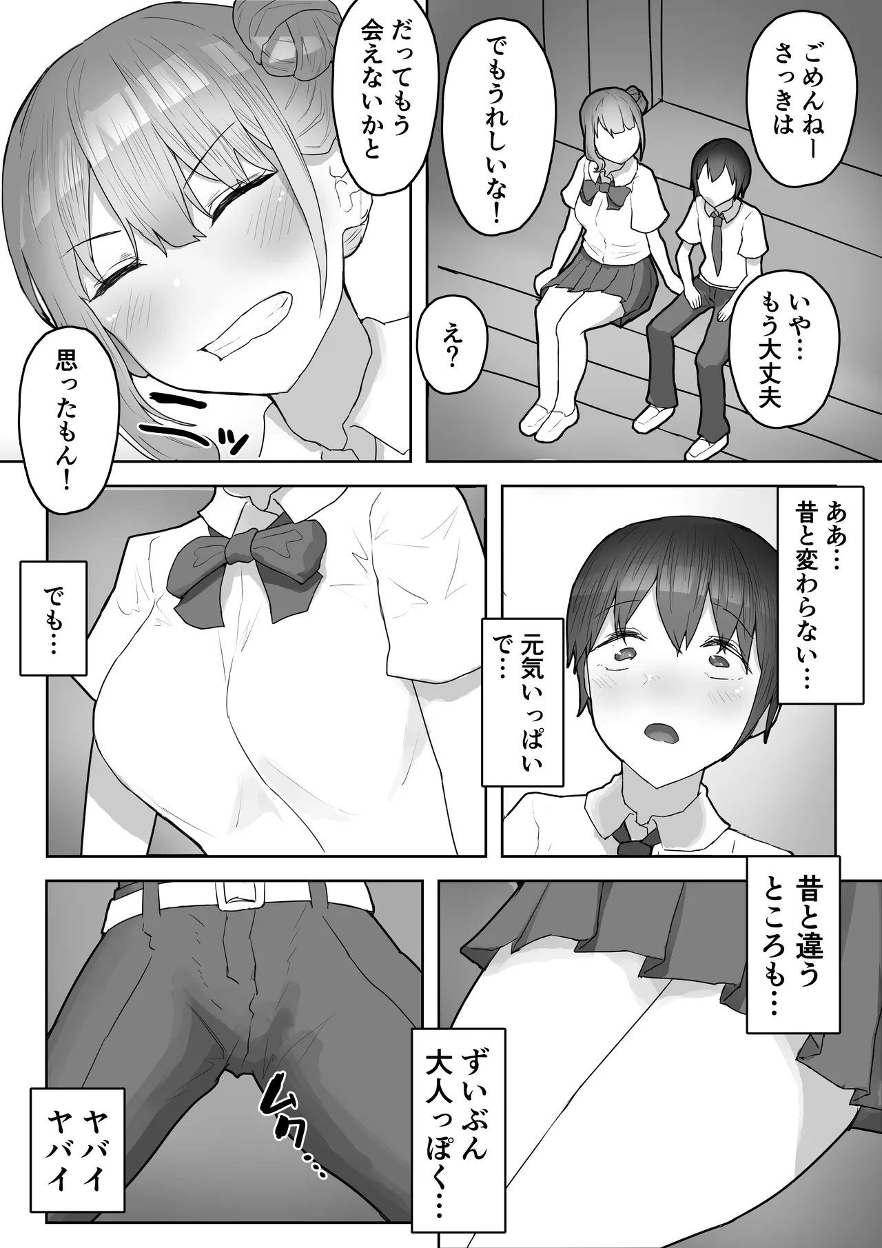 Otokomasari na Osananajimi ni Osoware Asedaku Ecchi page 7 full