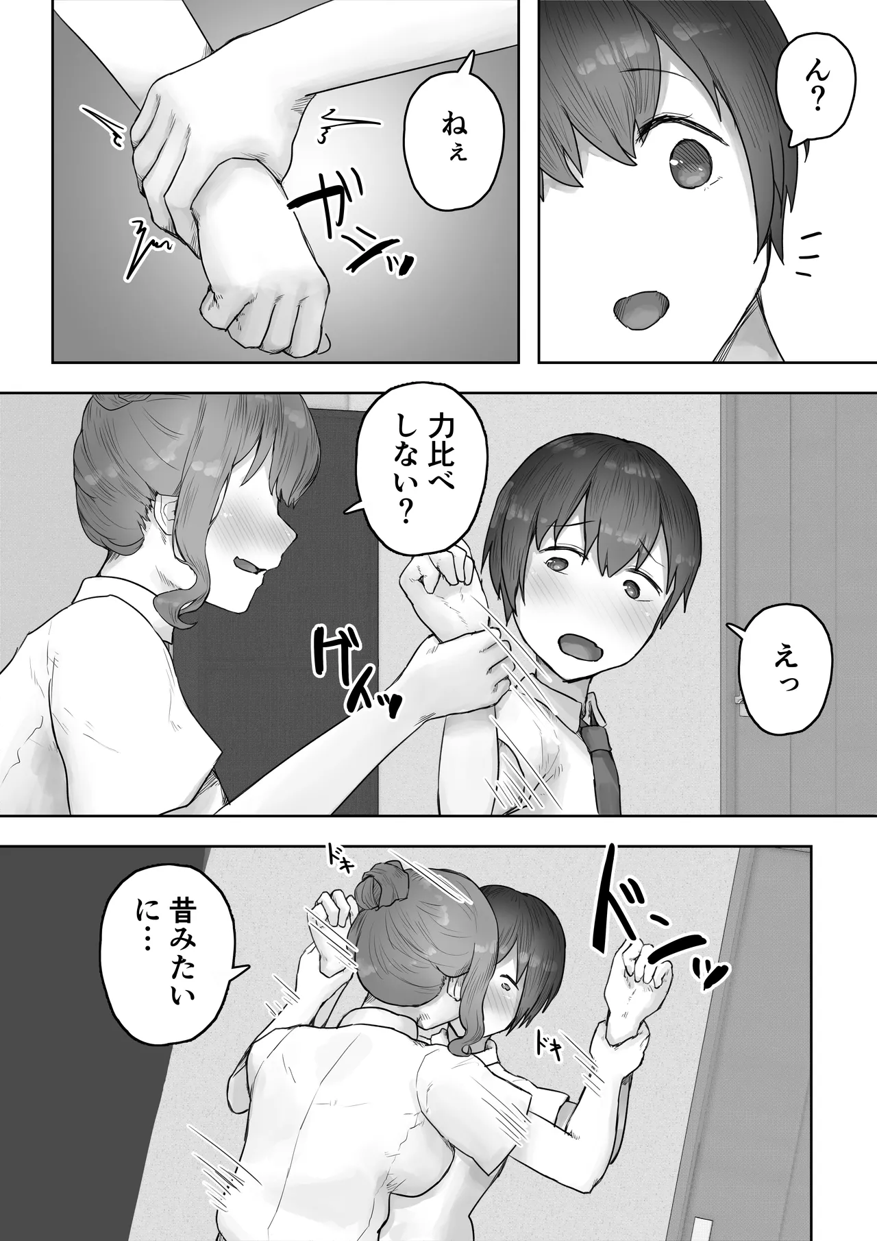 Otokomasari na Osananajimi ni Osoware Asedaku Ecchi page 9 full